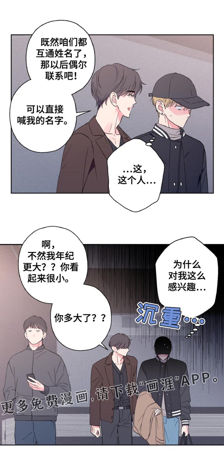 第31章：感兴趣