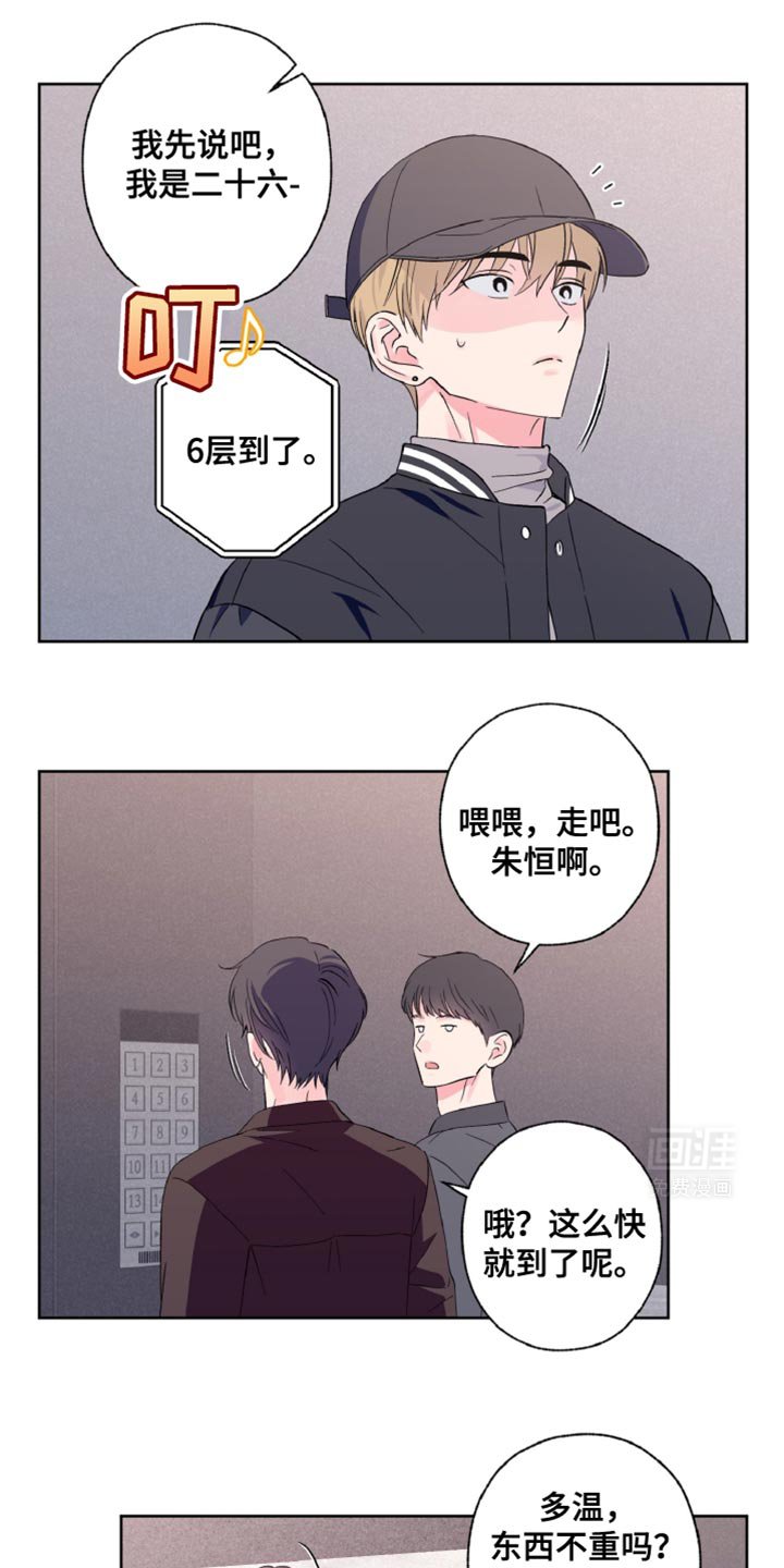 第32章：嘉宾