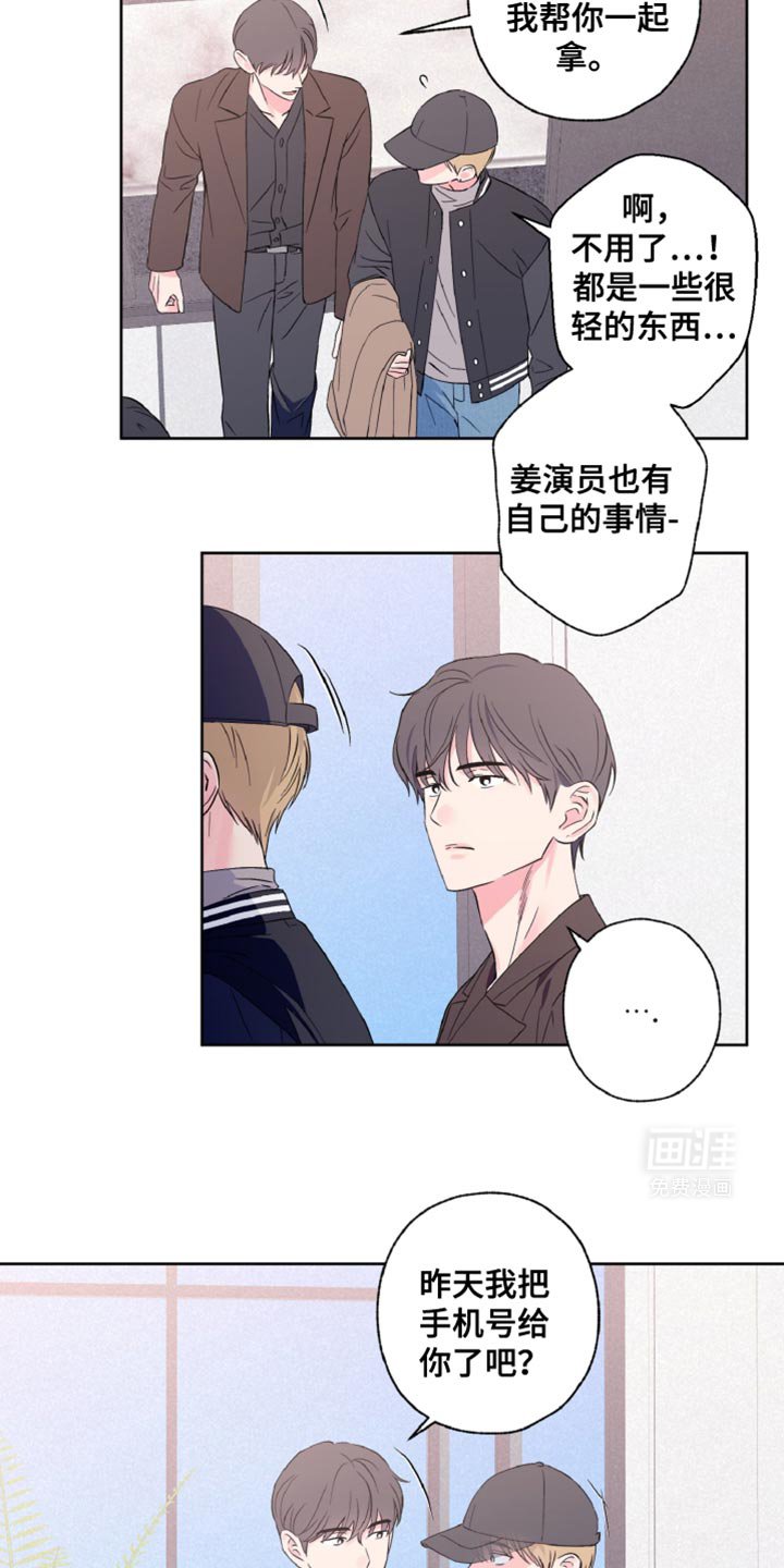 第32章：嘉宾