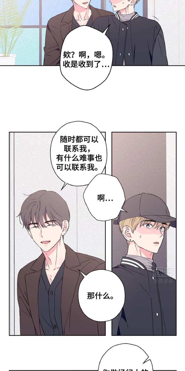第32章：嘉宾