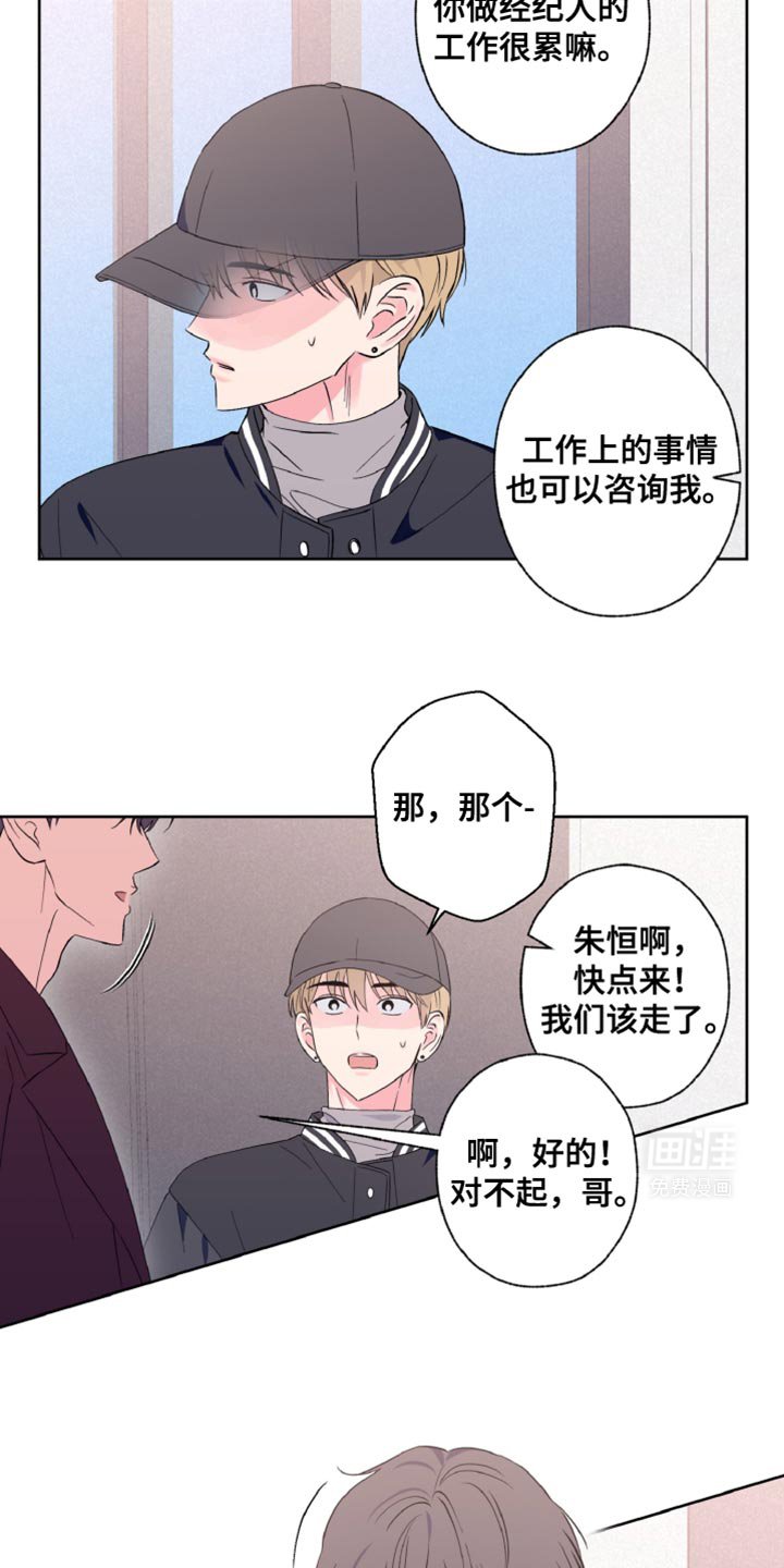 第32章：嘉宾
