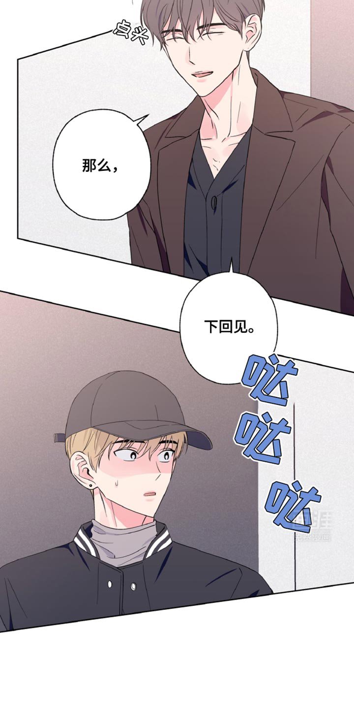 第32章：嘉宾