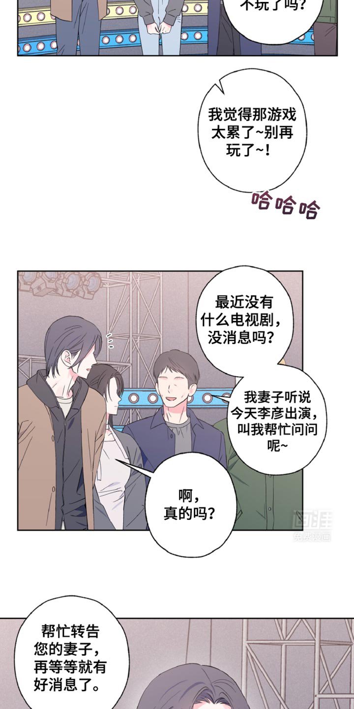 第32章：嘉宾