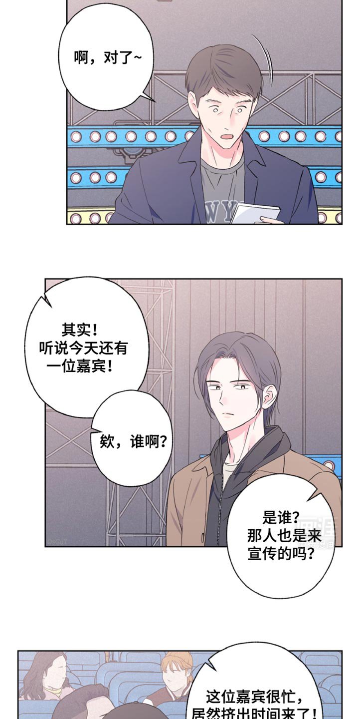 第32章：嘉宾