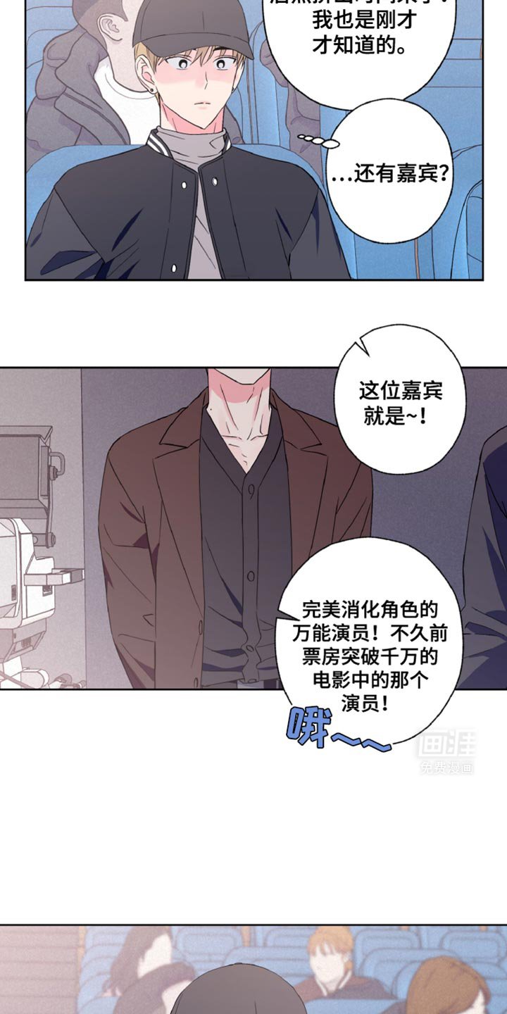 第32章：嘉宾
