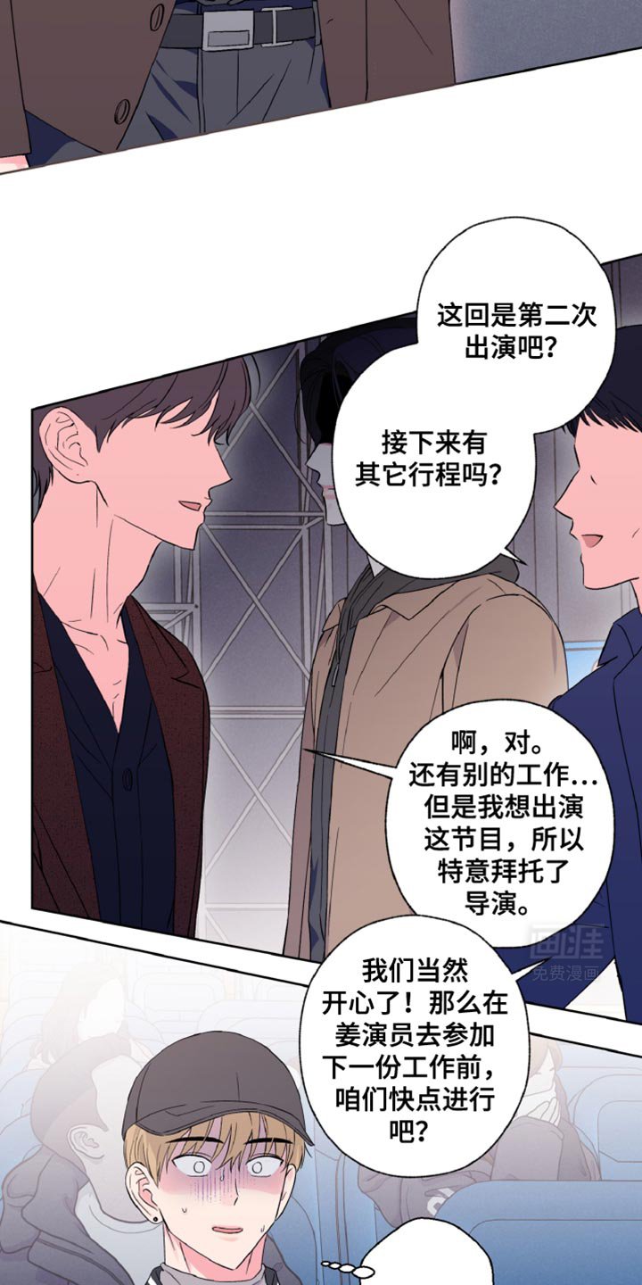第32章：嘉宾