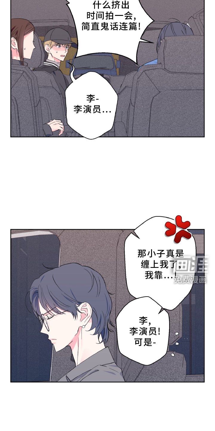 第33章：傻眼