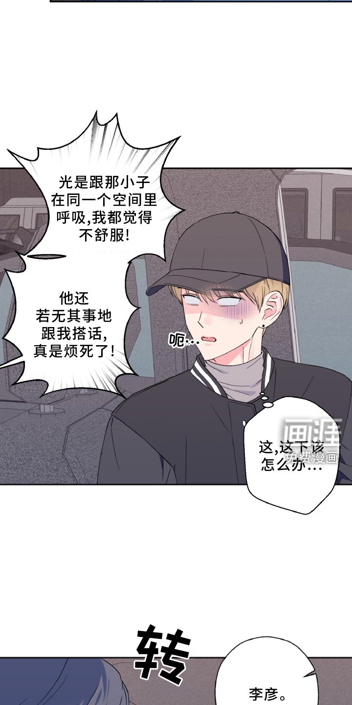 第33章：傻眼