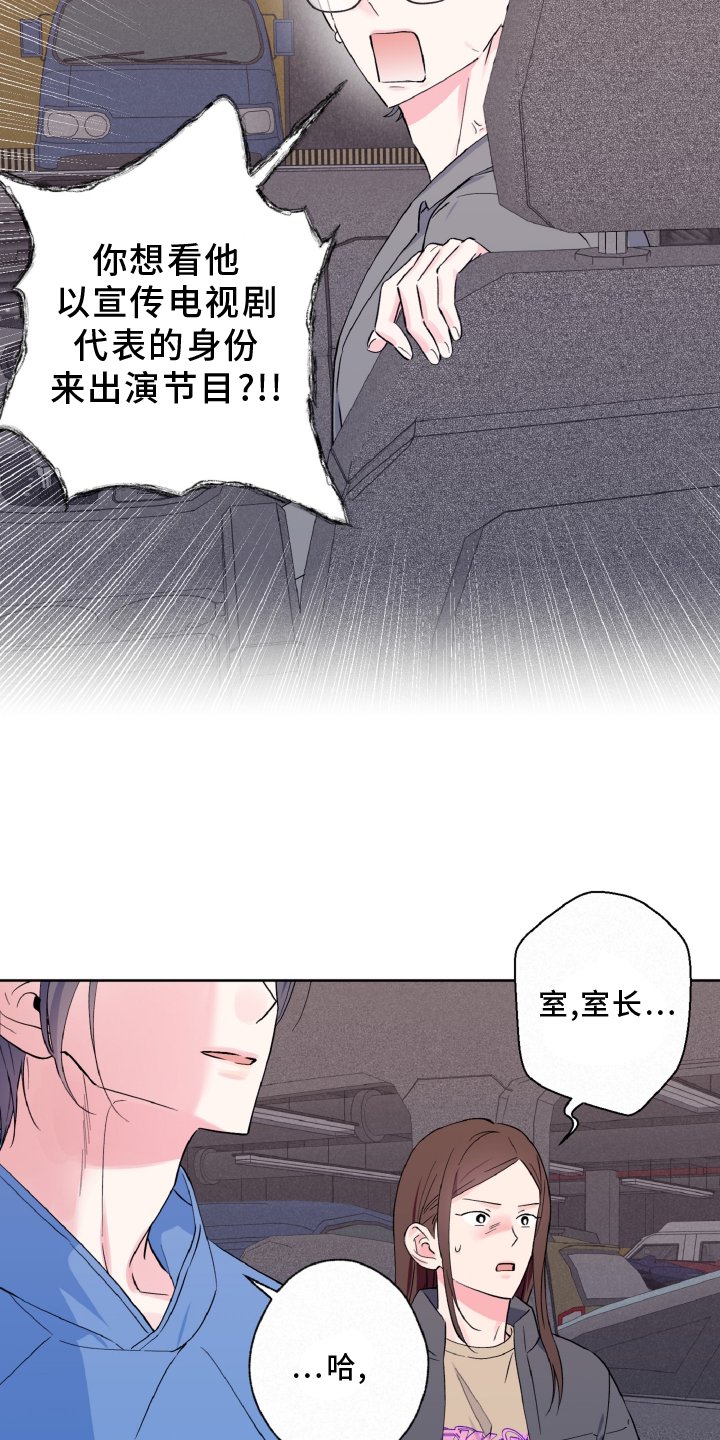 第33章：傻眼