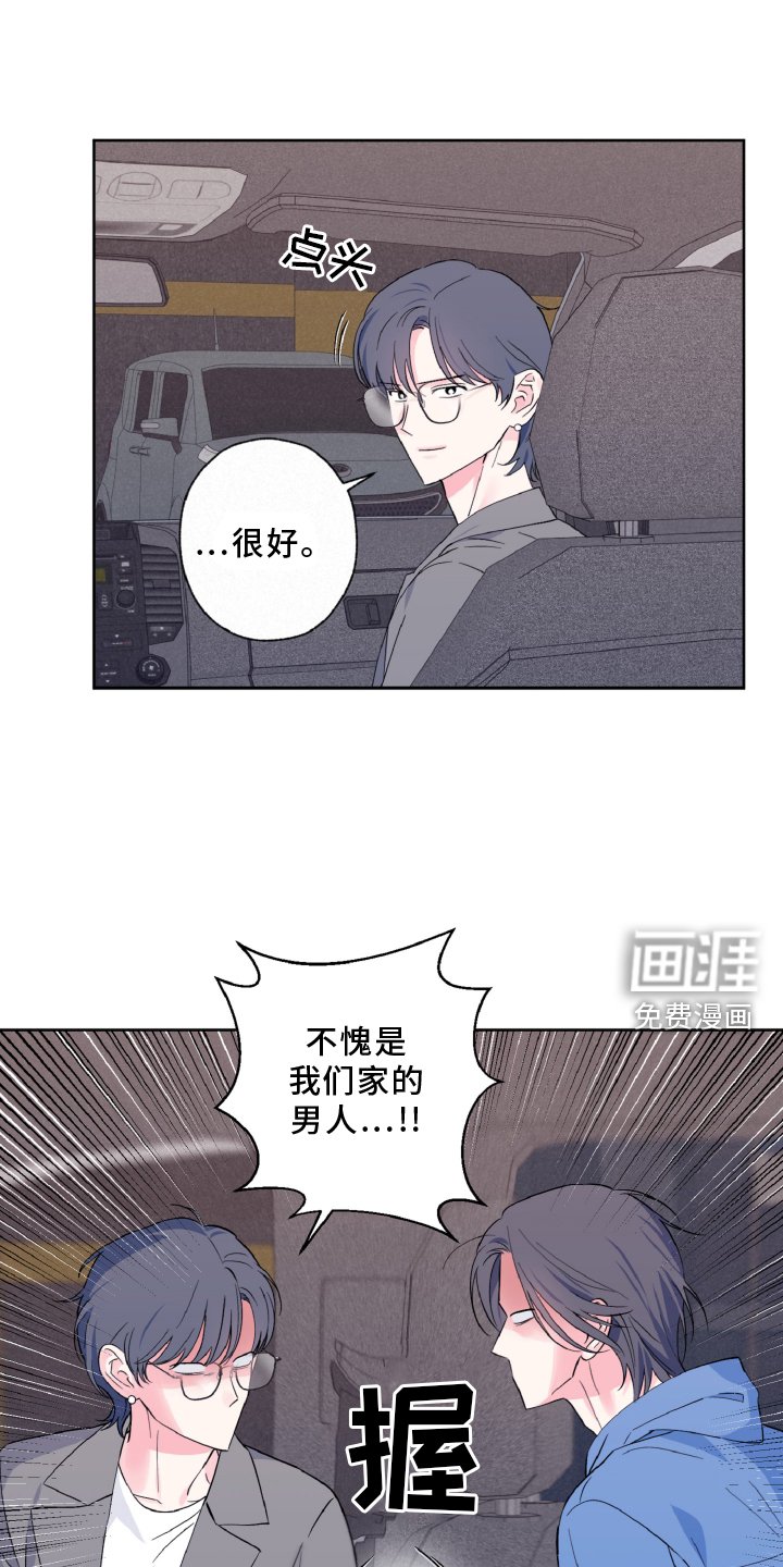 第33章：傻眼