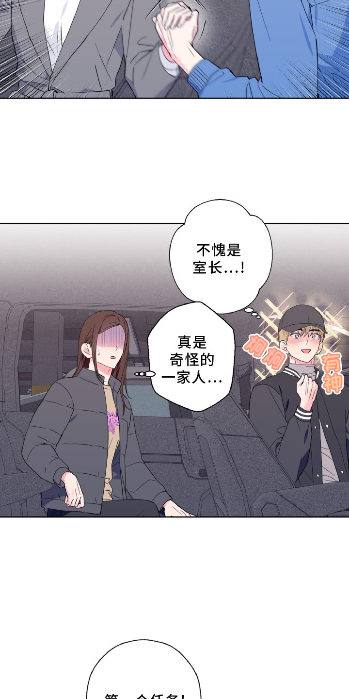 第33章：傻眼