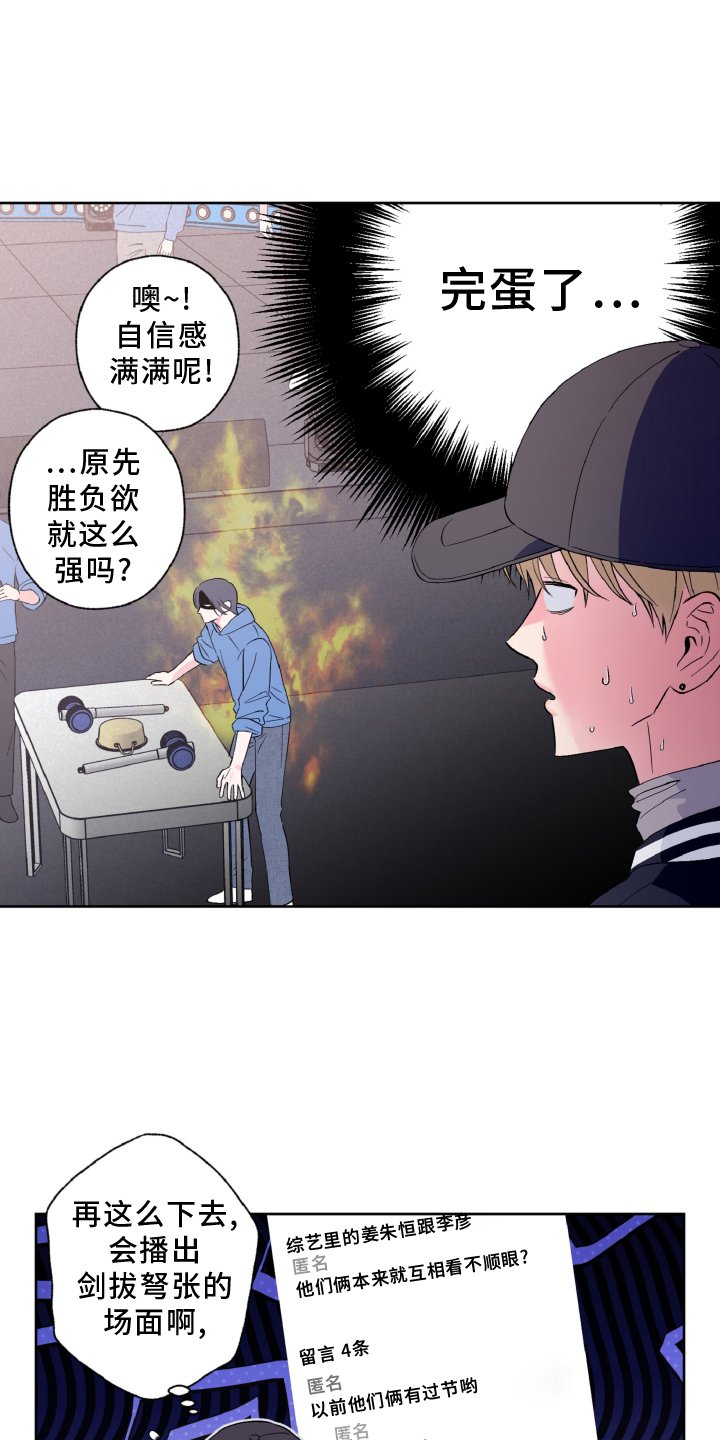 第34章：意外