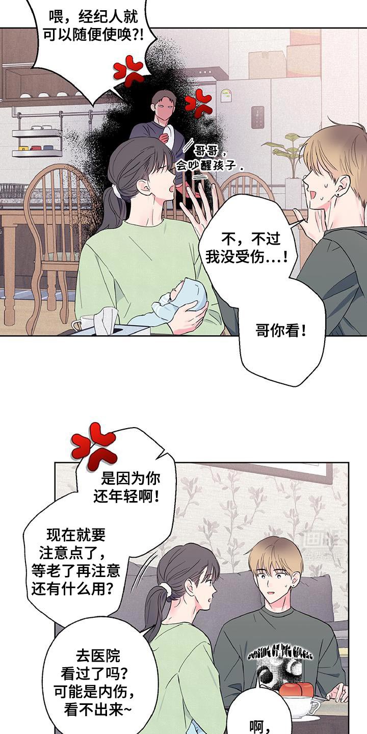 第35章：告诉我你家地址