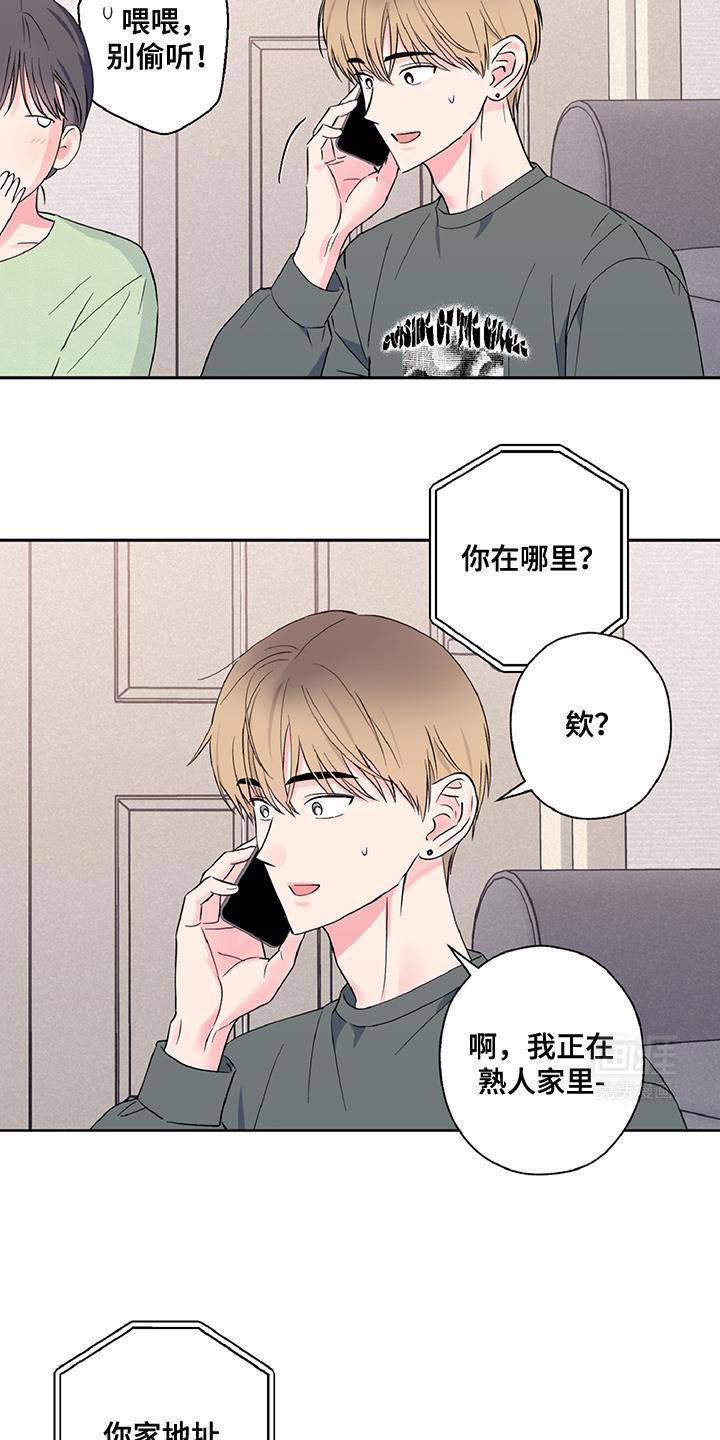 第35章：告诉我你家地址