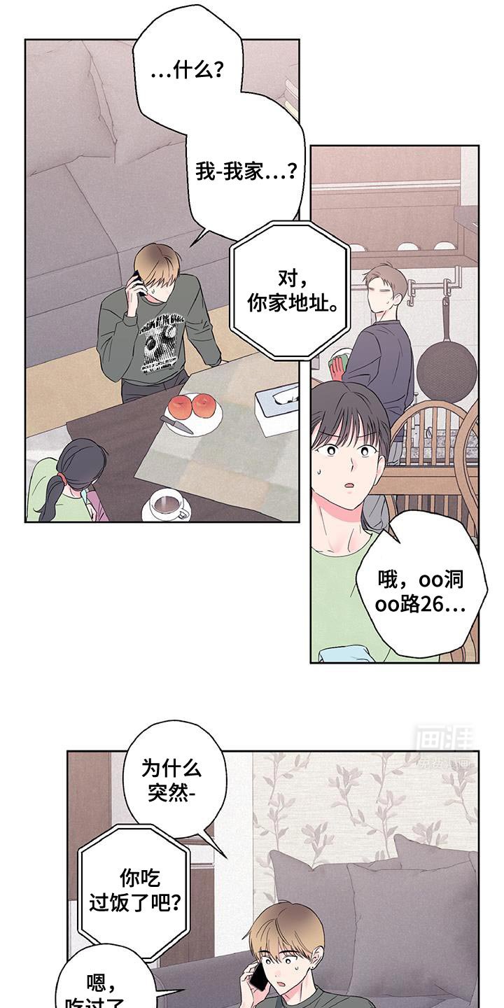 第35章：告诉我你家地址