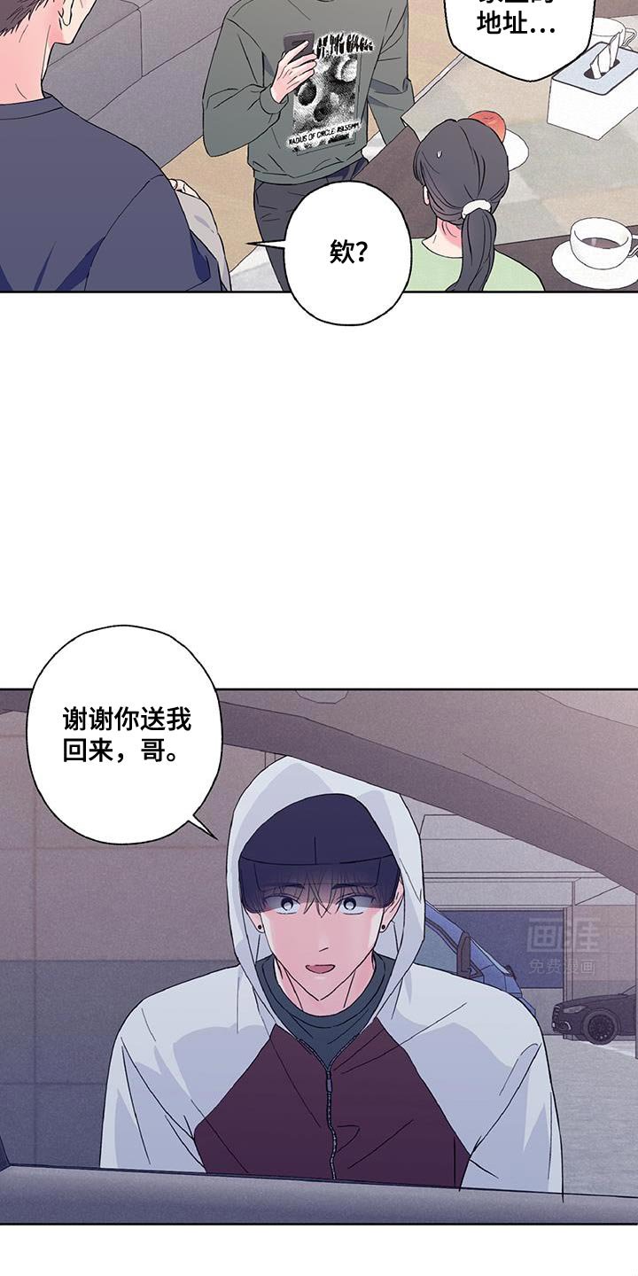 第35章：告诉我你家地址