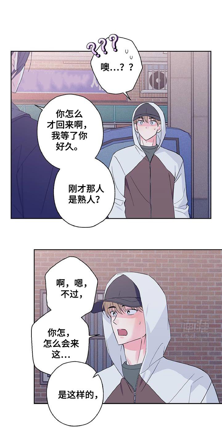 第36章：难为情