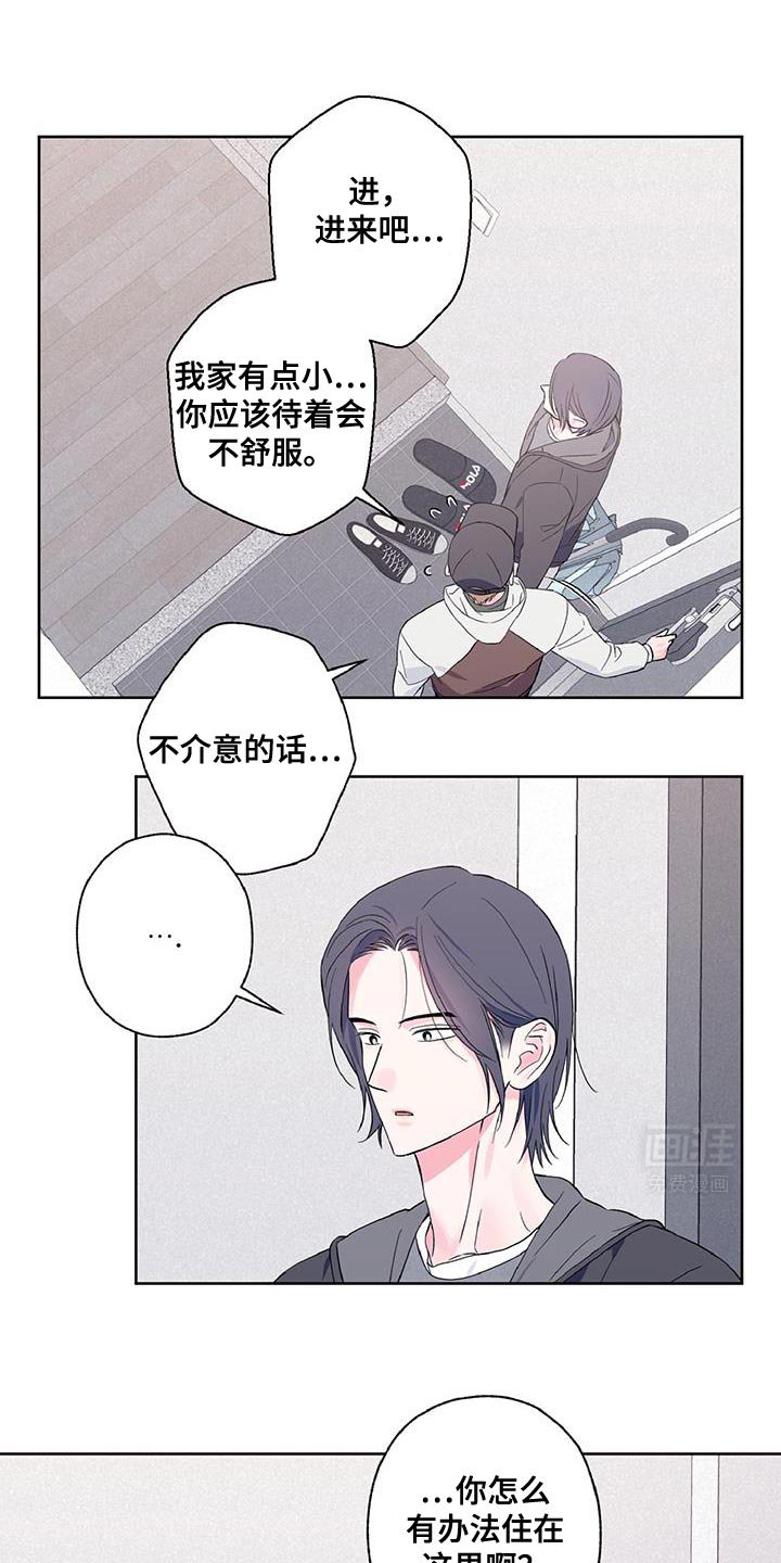 第36章：难为情