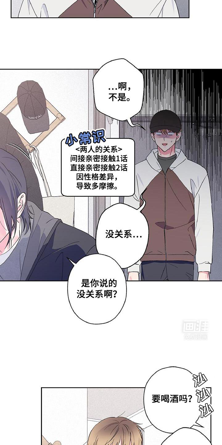 第36章：难为情