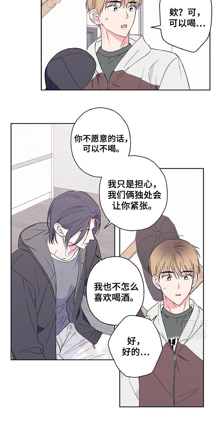第36章：难为情