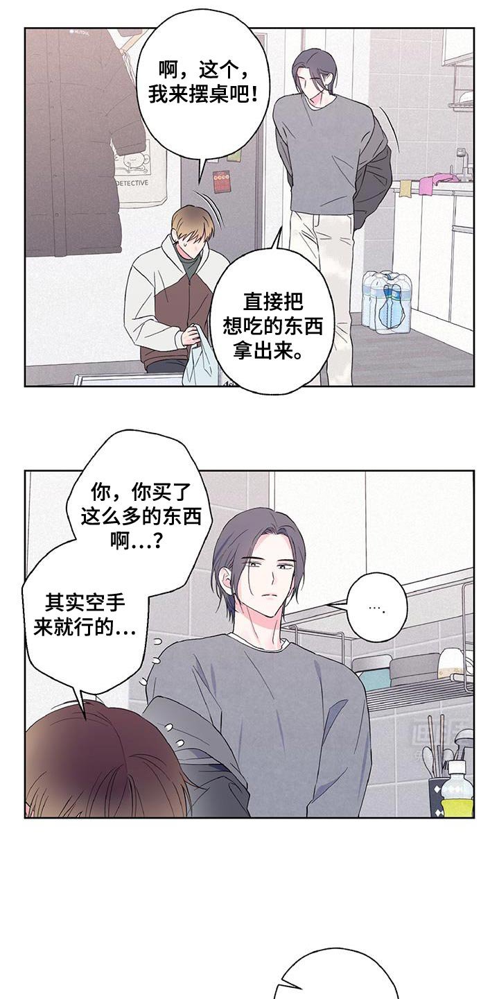 第36章：难为情