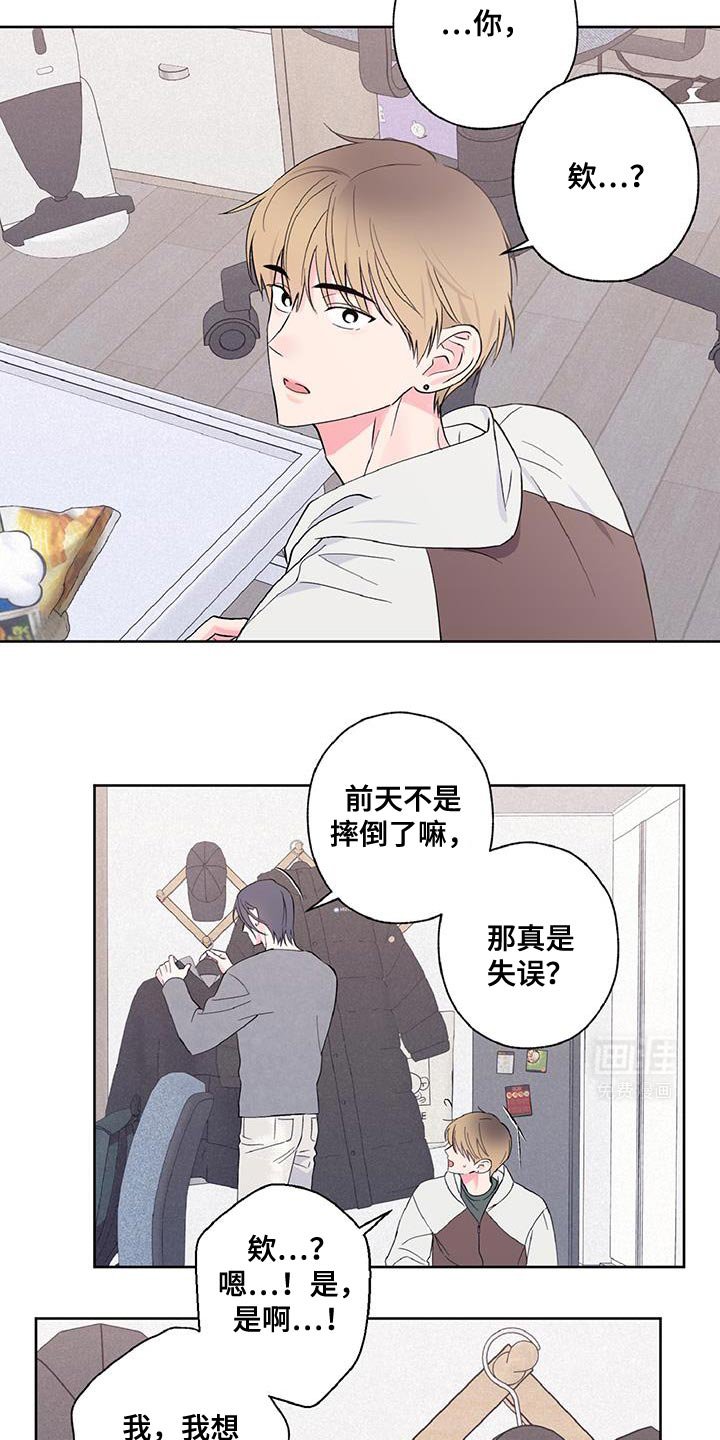 第36章：难为情