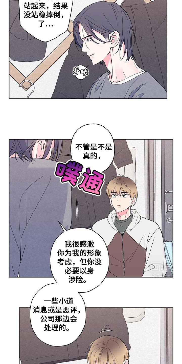 第36章：难为情