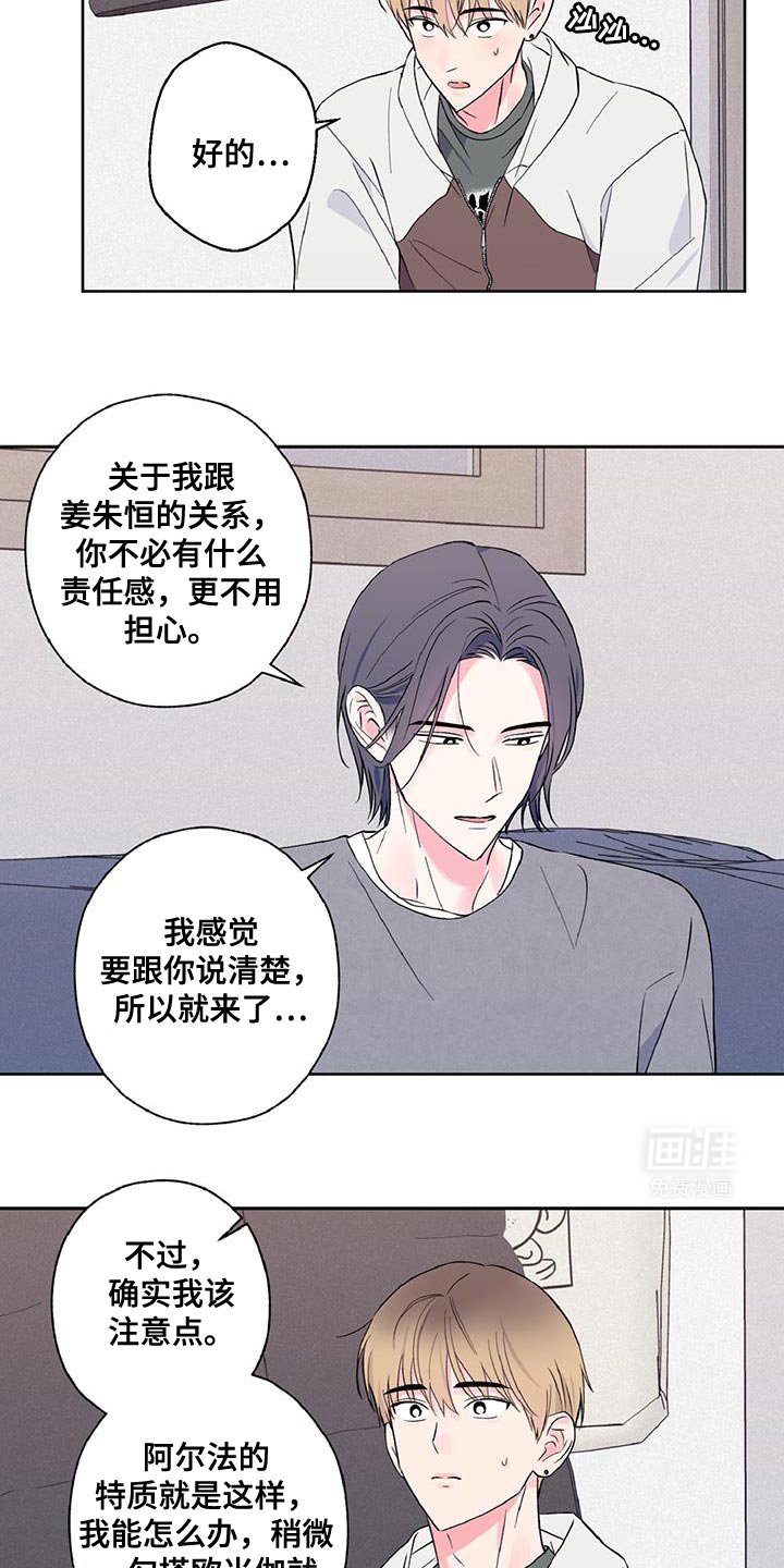 第36章：难为情