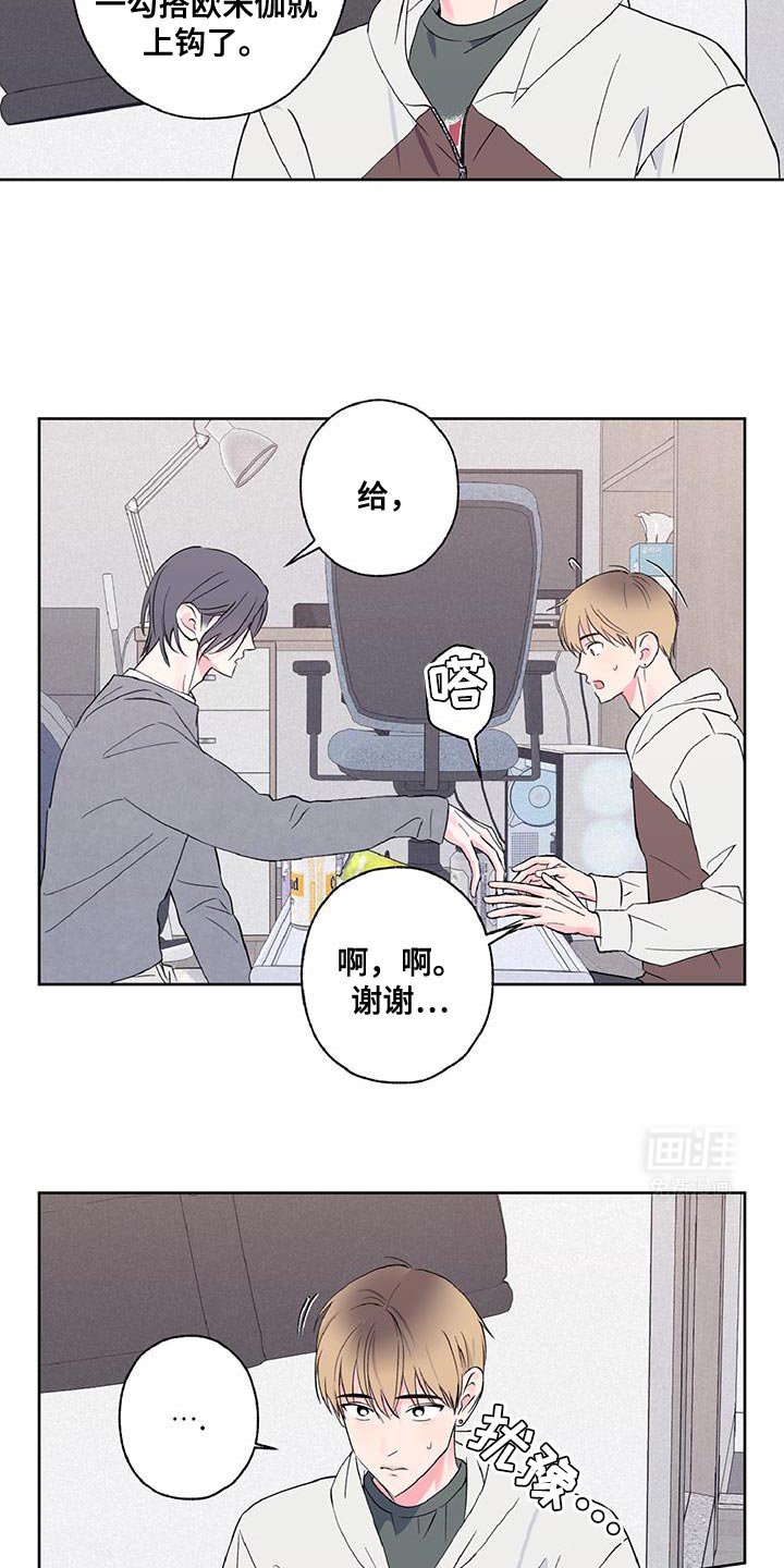 第36章：难为情
