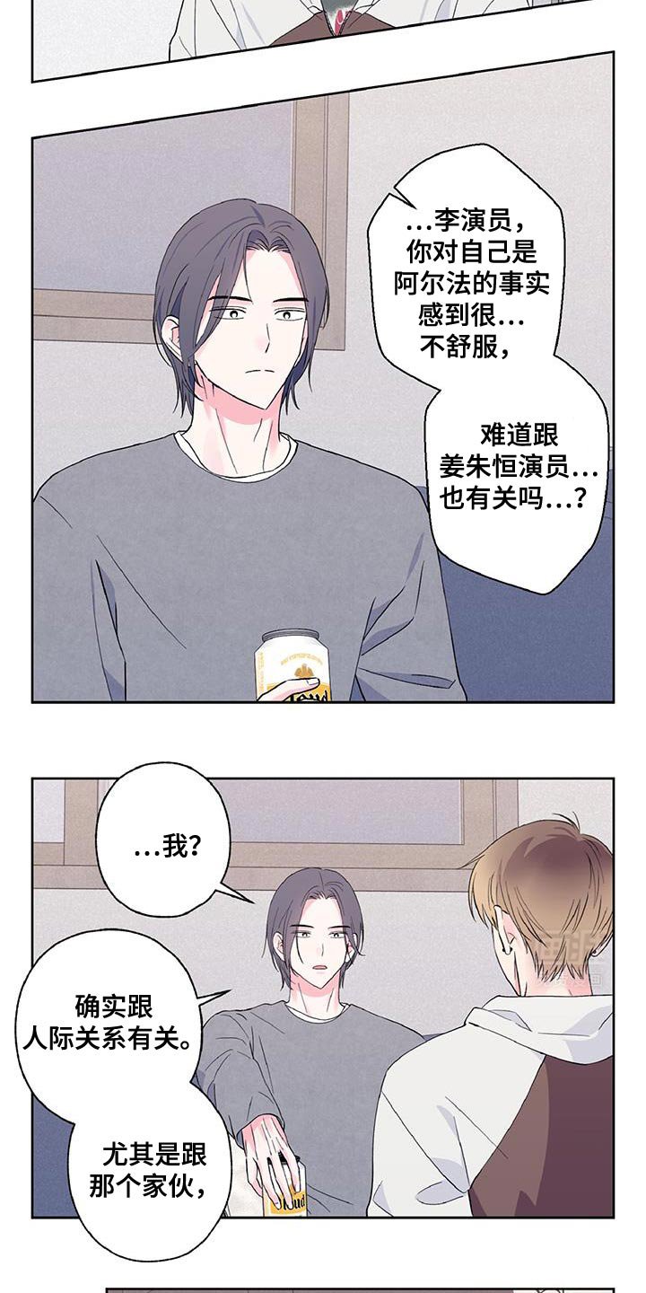 第36章：难为情