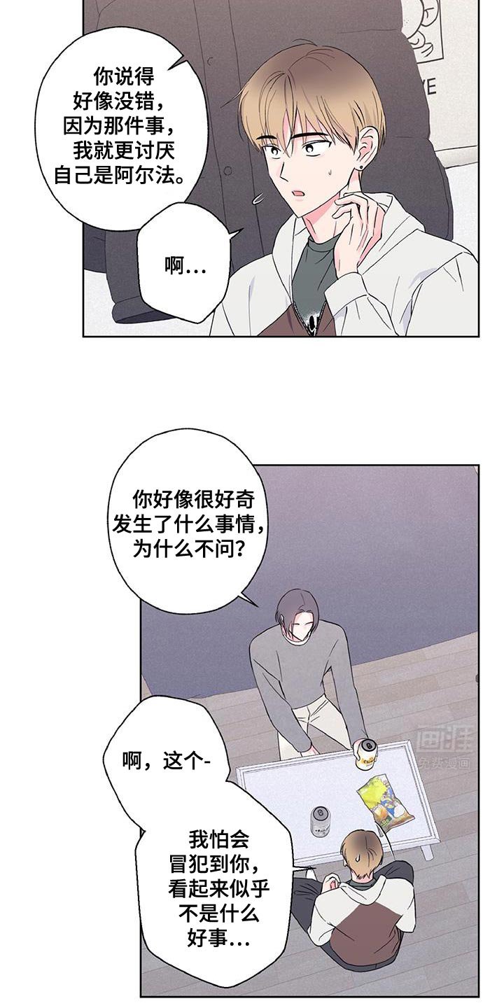第36章：难为情