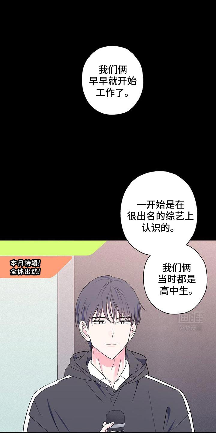第37章：关系破裂