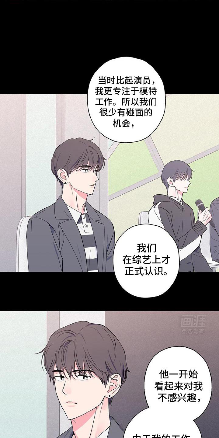 第37章：关系破裂