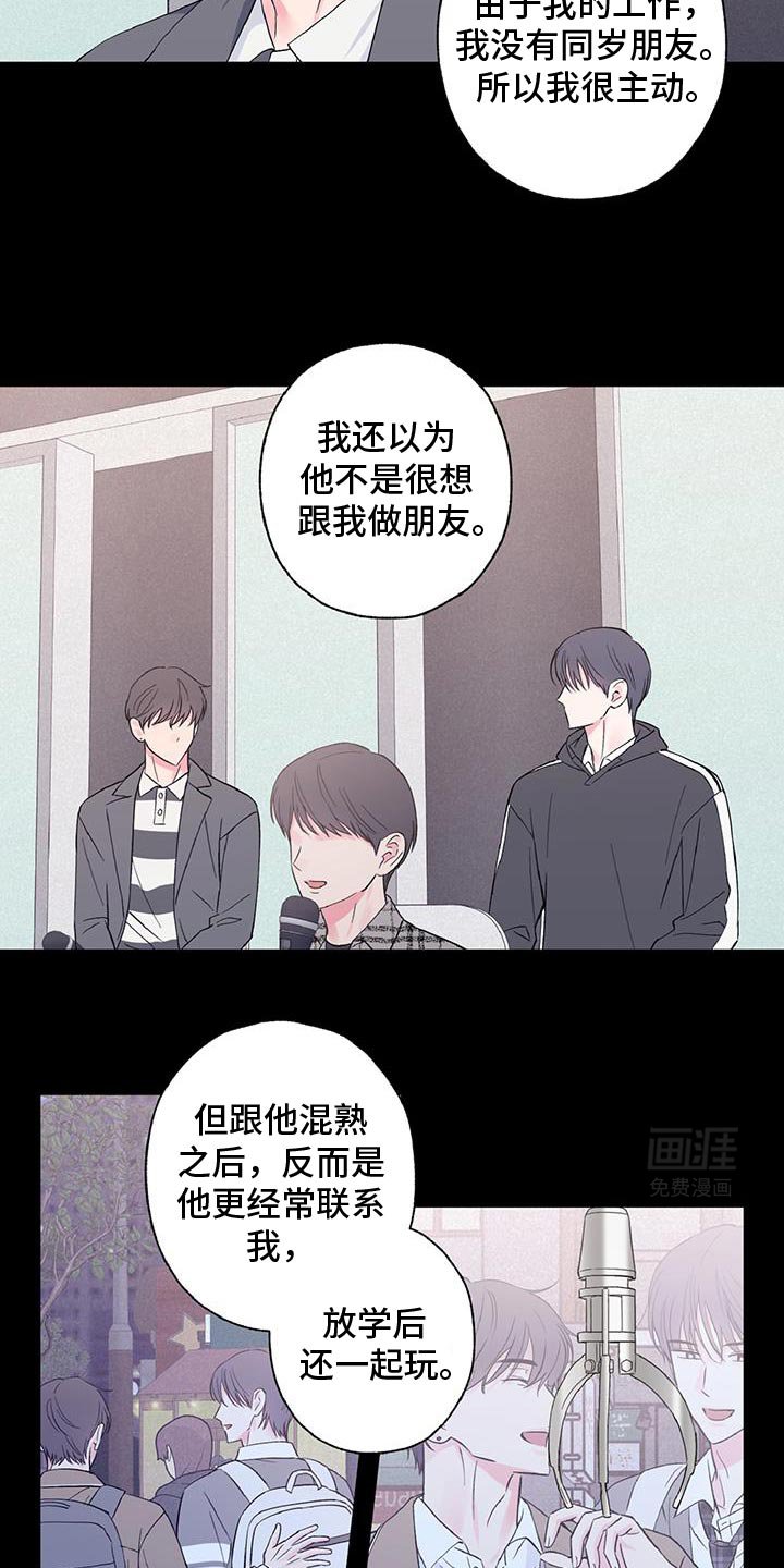 第37章：关系破裂