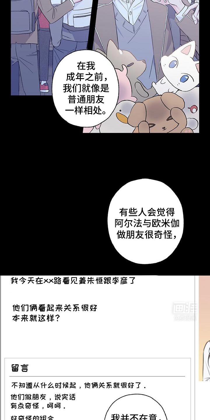 第37章：关系破裂