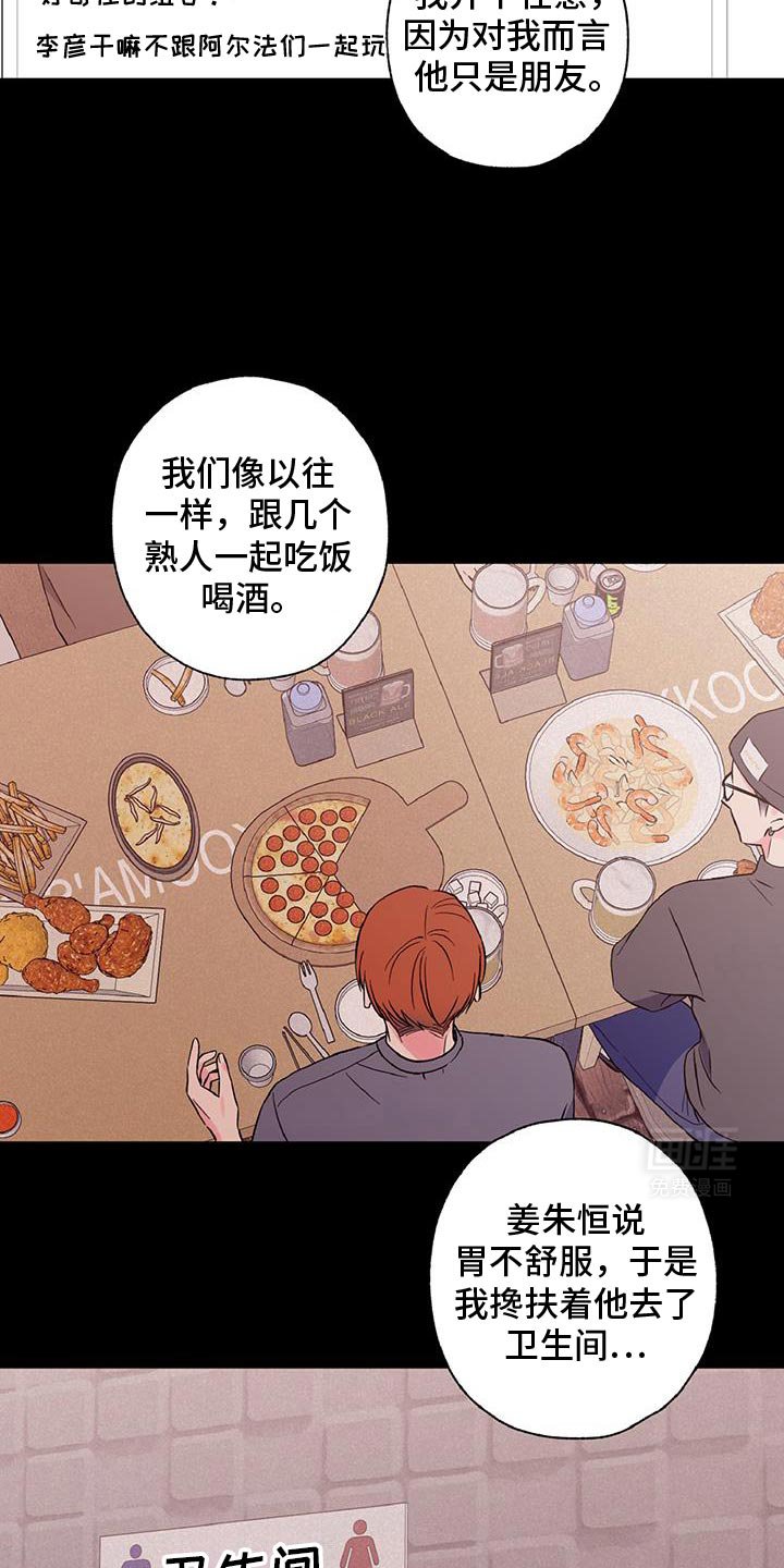 第37章：关系破裂