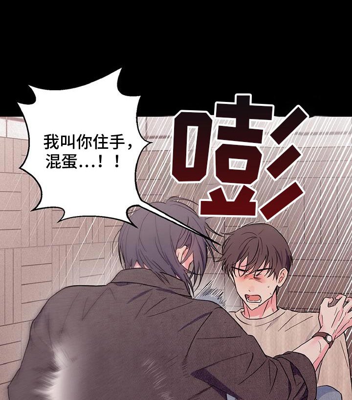 第37章：关系破裂