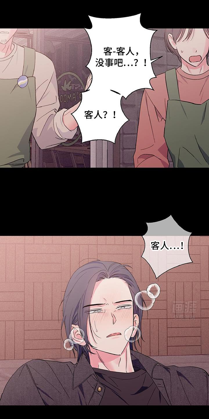 第37章：关系破裂