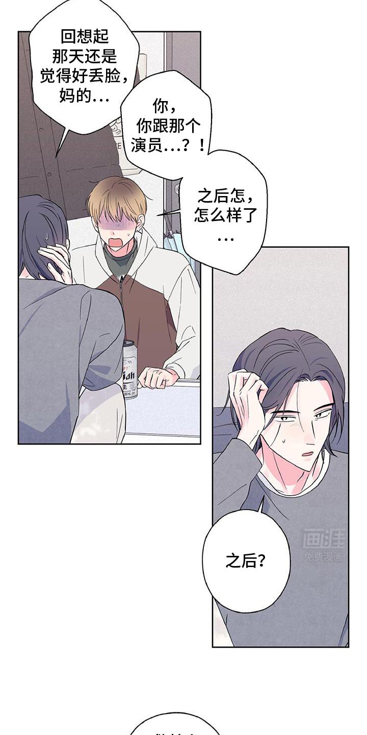 第37章：关系破裂