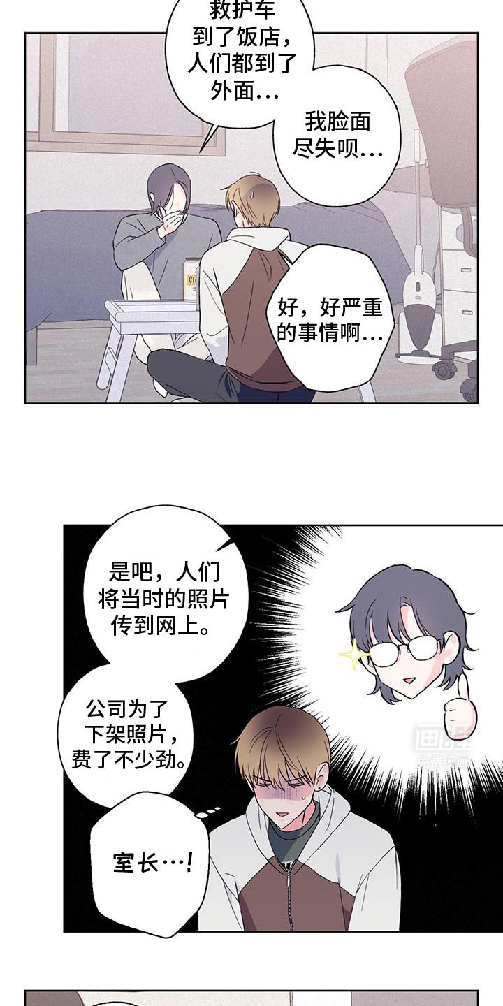 第37章：关系破裂