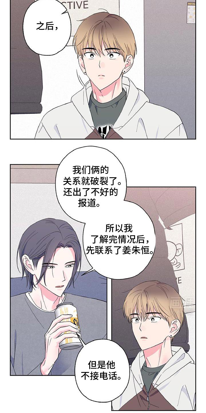 第37章：关系破裂