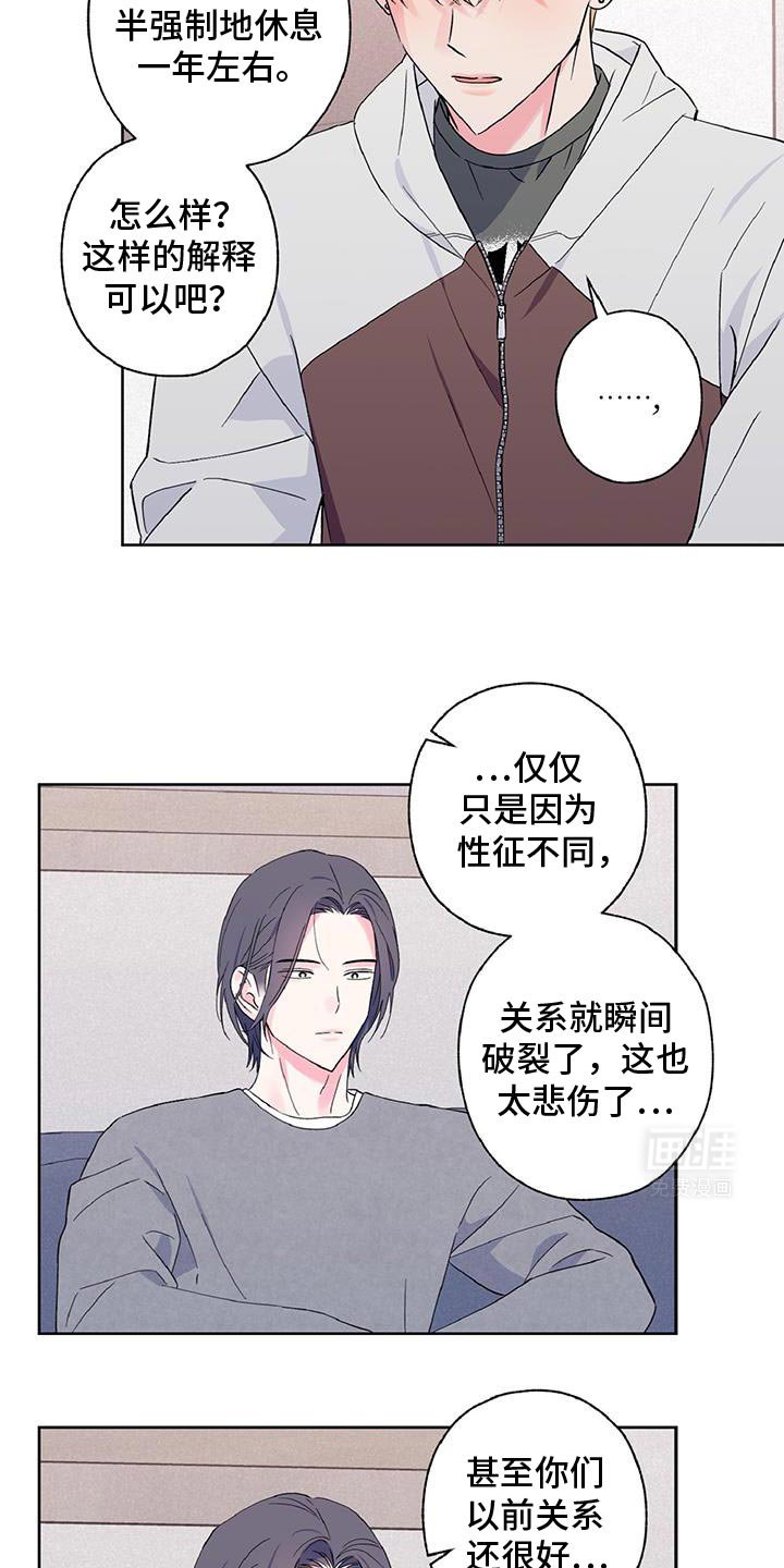 第38章：听着不错