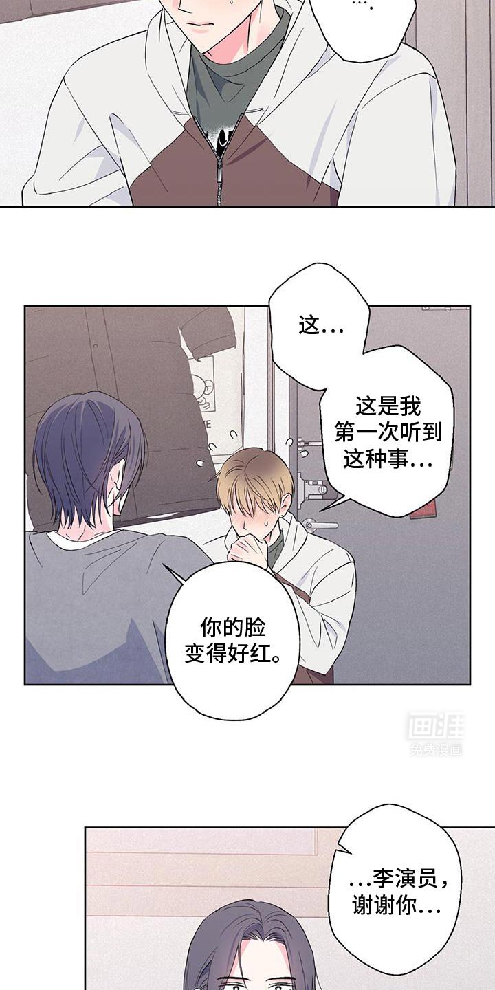 第38章：听着不错