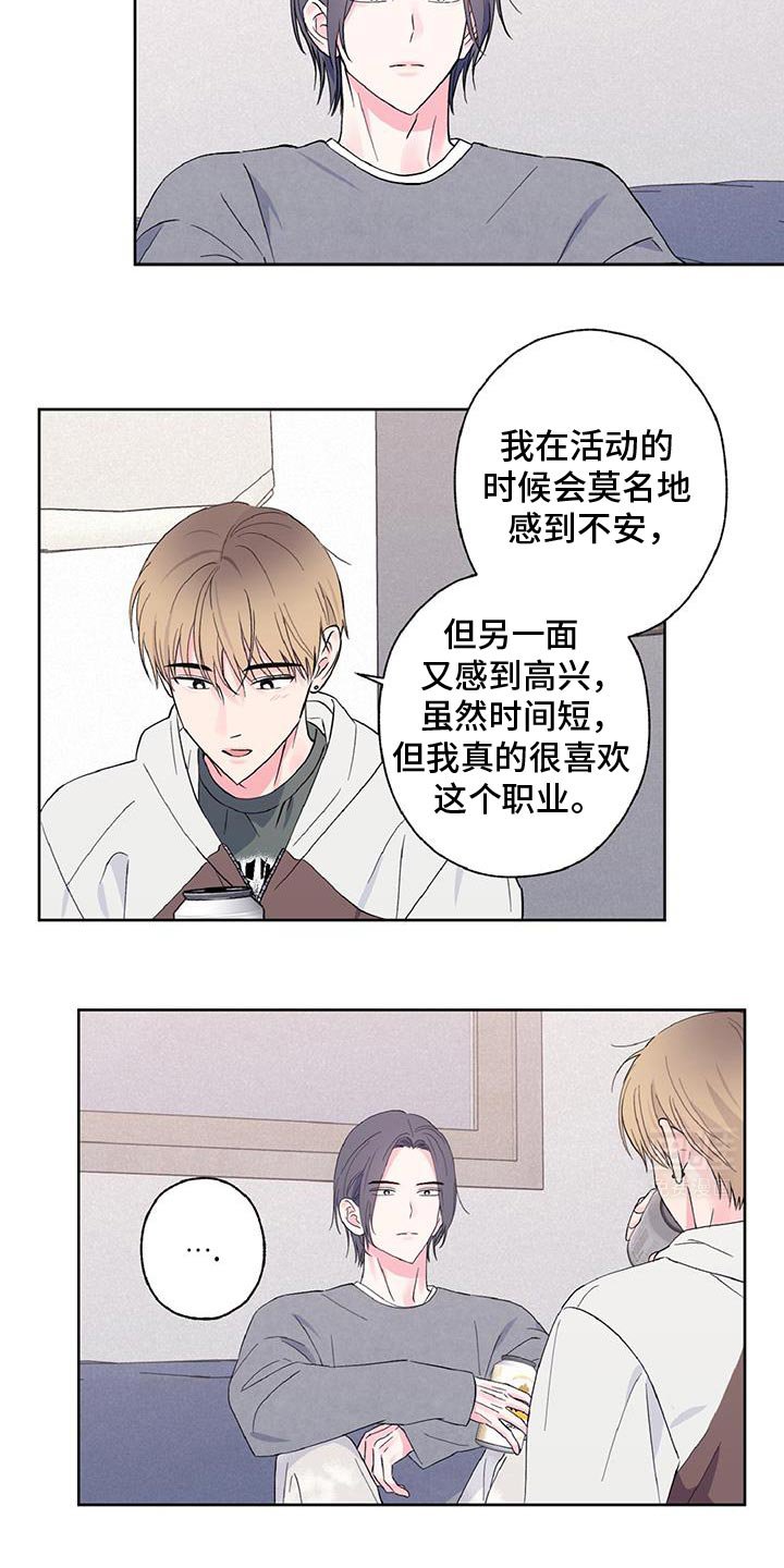第38章：听着不错