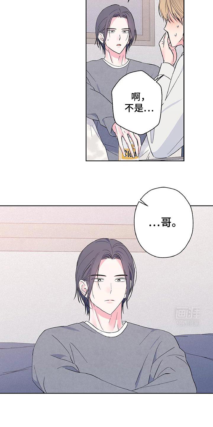 第38章：听着不错
