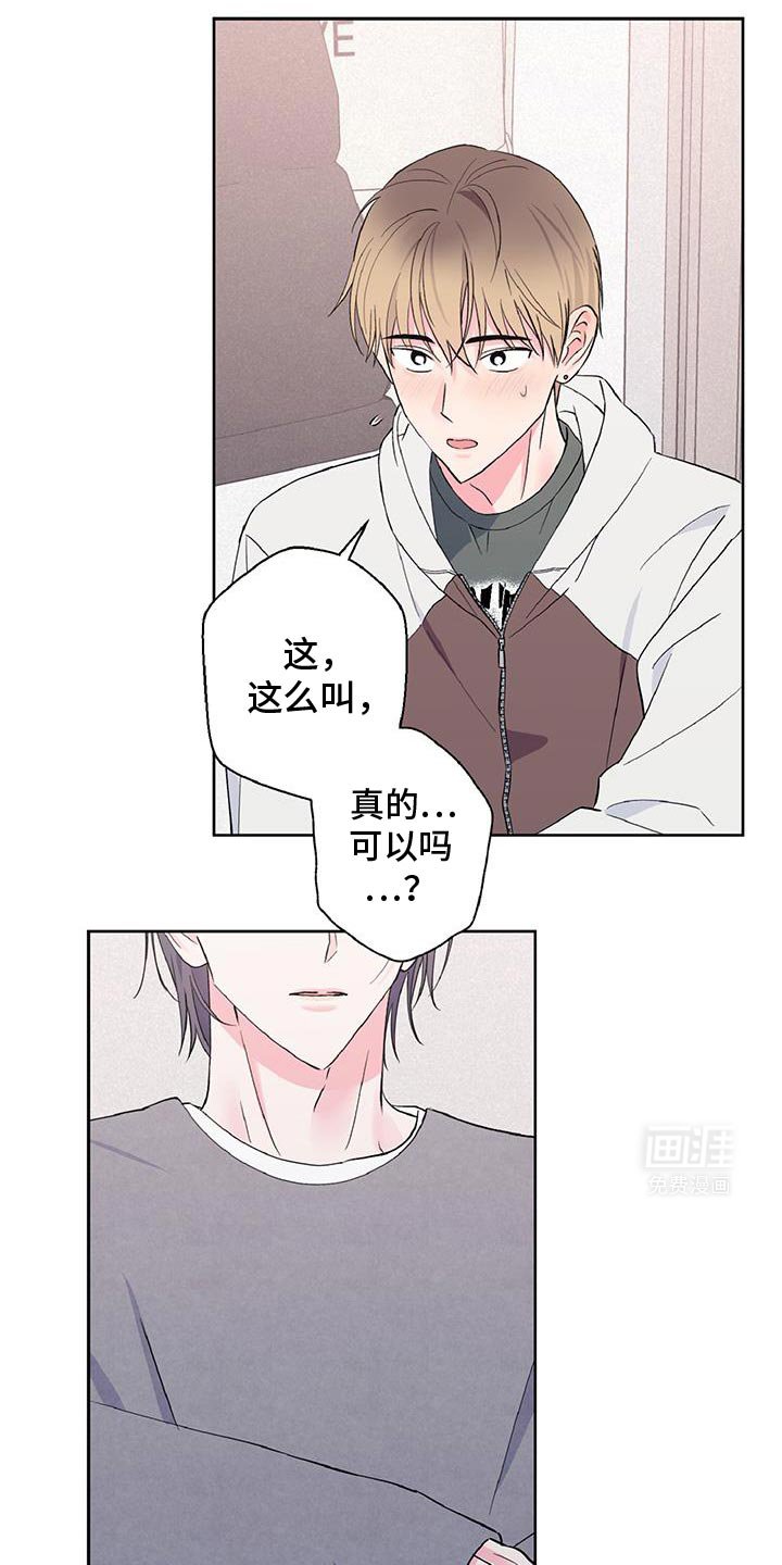 第38章：听着不错