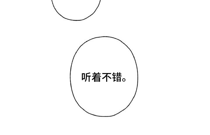 第38章：听着不错