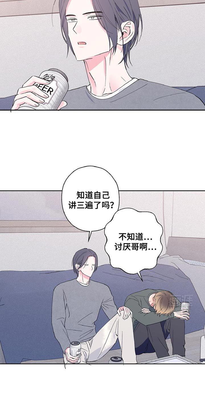 第39章：别自责
