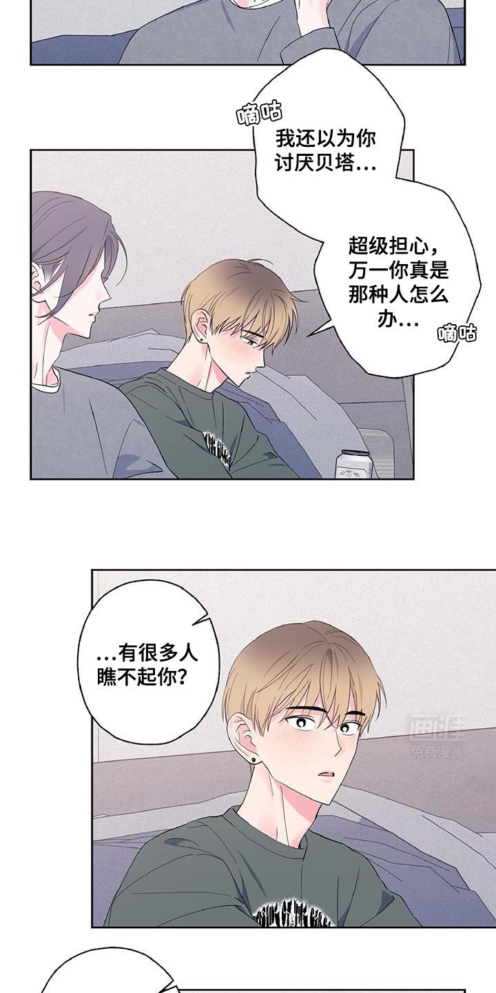 第39章：别自责