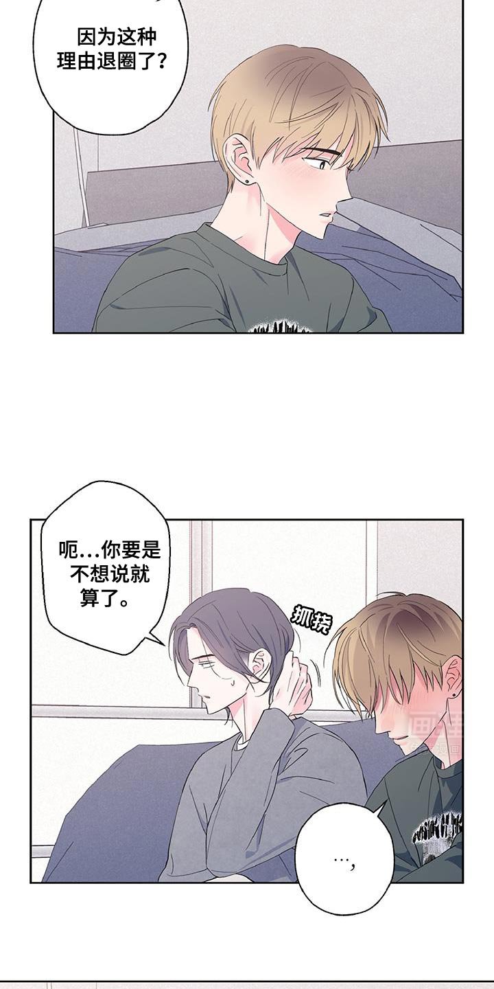 第39章：别自责